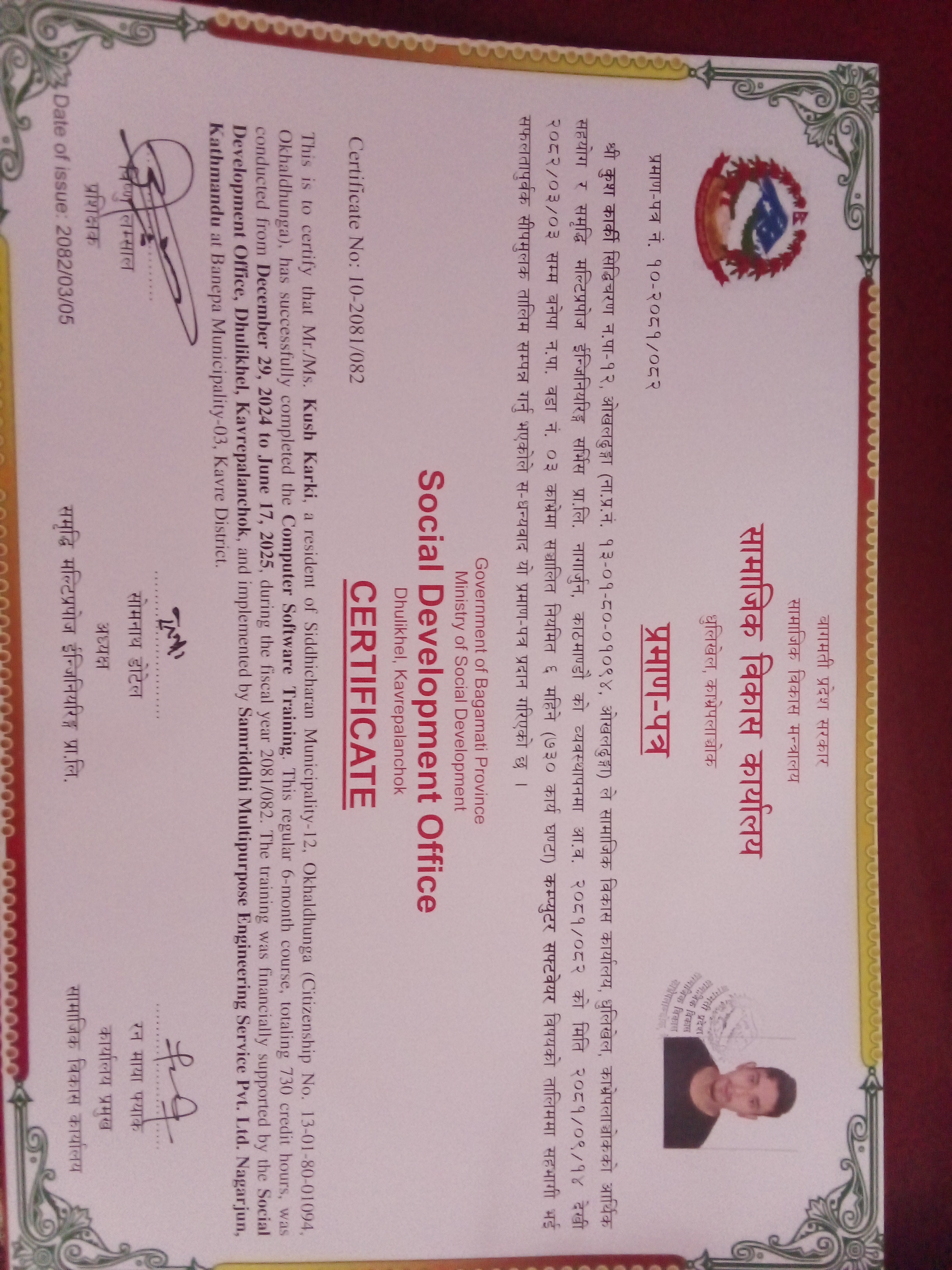 Diploma in Information Technology